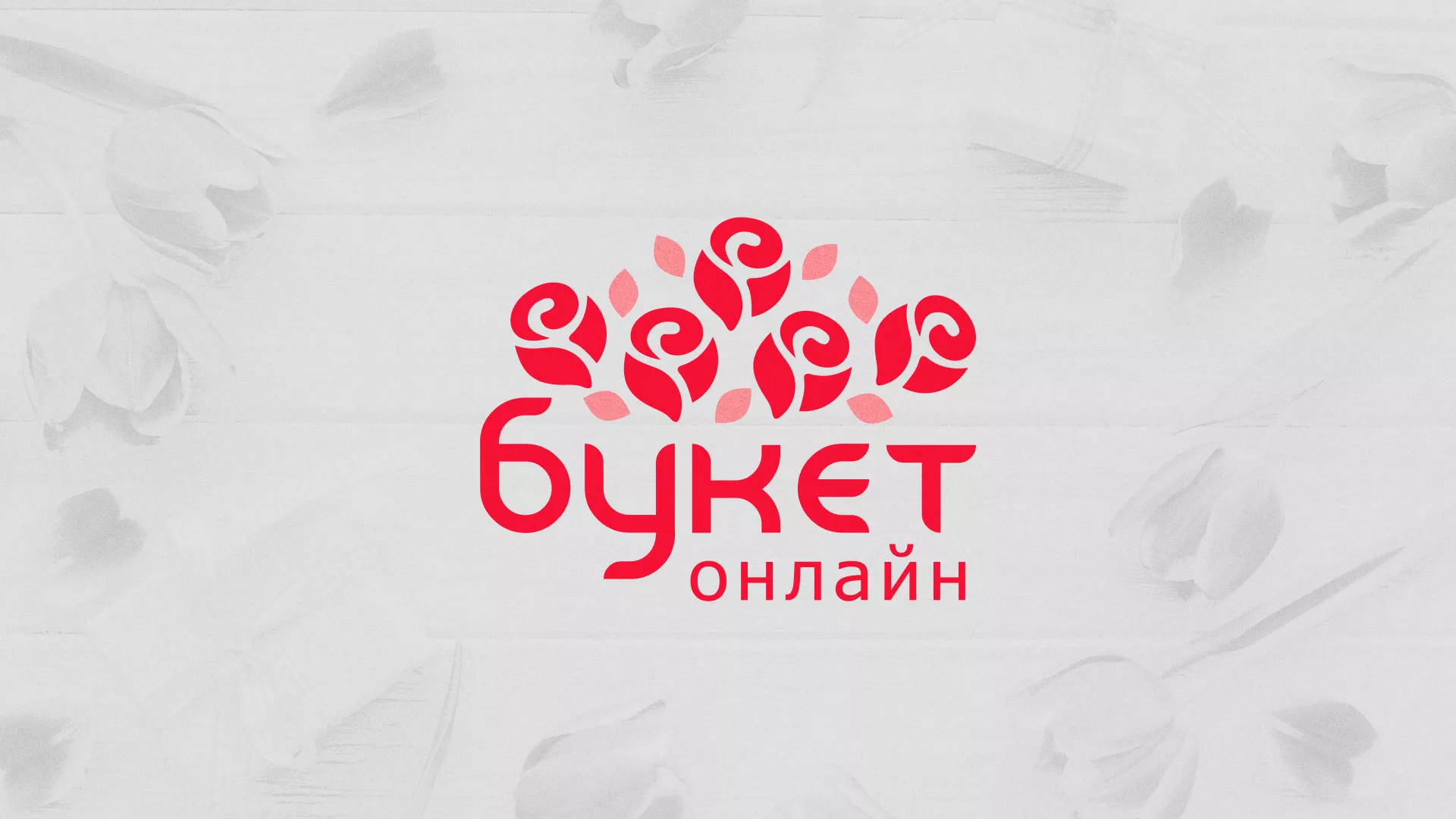 Создание интернет-магазина «Букет-онлайн» по цветам в Иваново